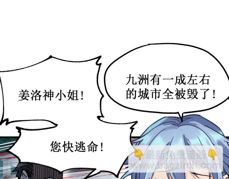 第138话 挣脱枷锁！54
