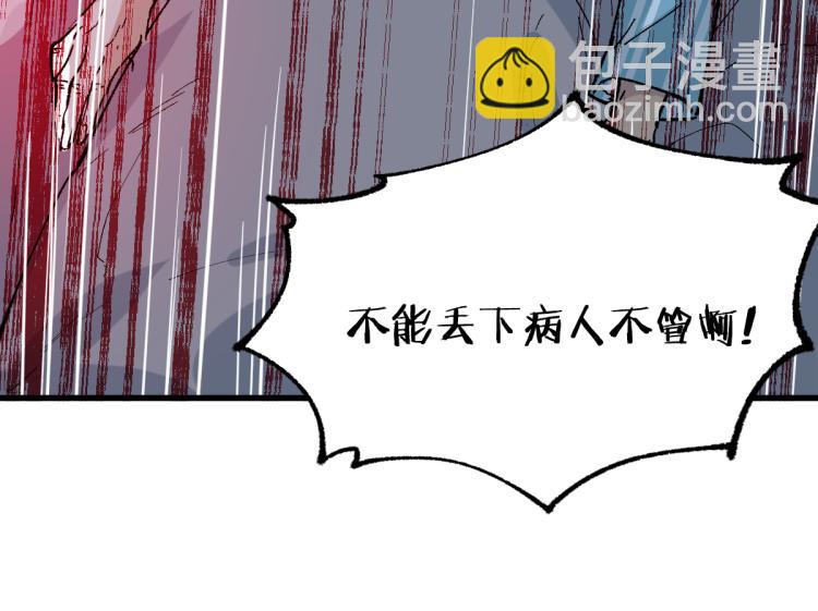 第138话 挣脱枷锁！61