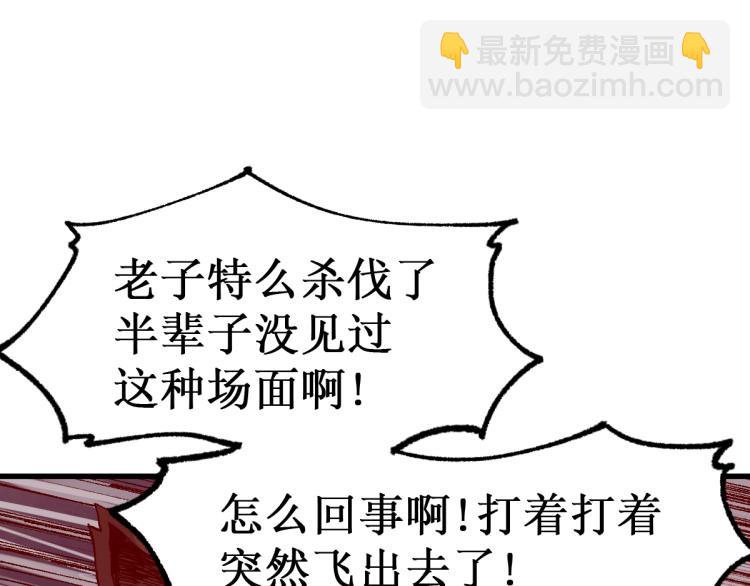 第138话 挣脱枷锁！62