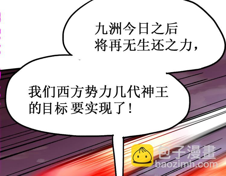 第138话 挣脱枷锁！67