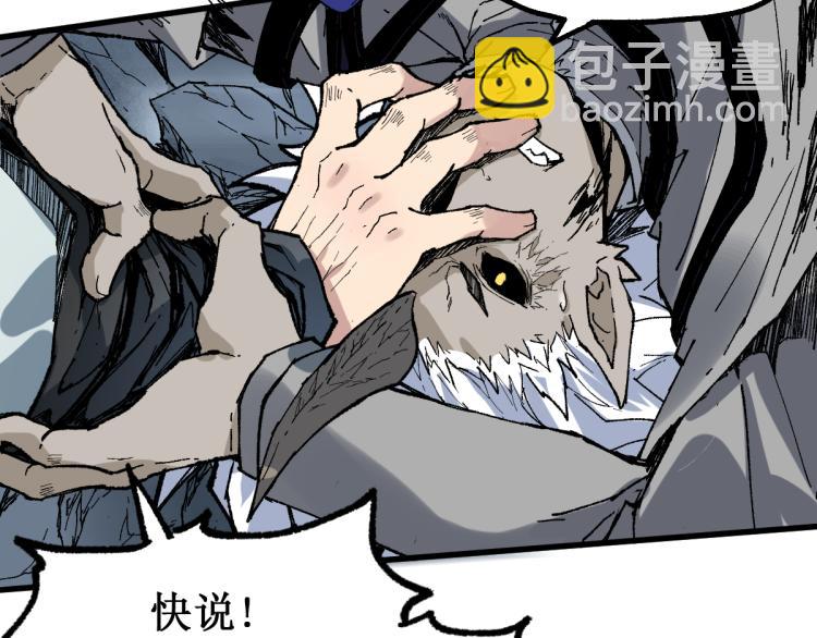 第138话 挣脱枷锁！80