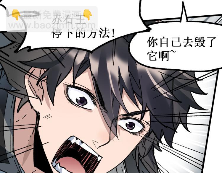 第138话 挣脱枷锁！81