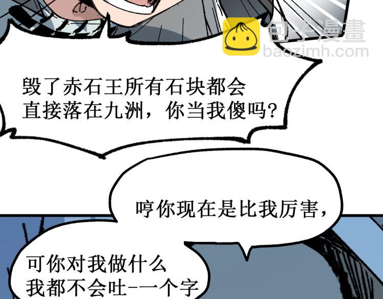 第138话 挣脱枷锁！82