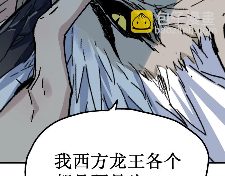 第138话 挣脱枷锁！84