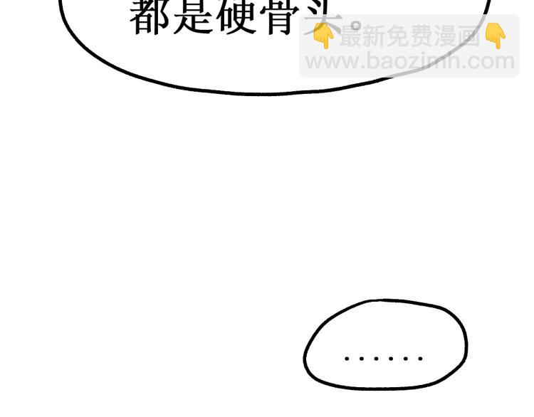 第138话 挣脱枷锁！85