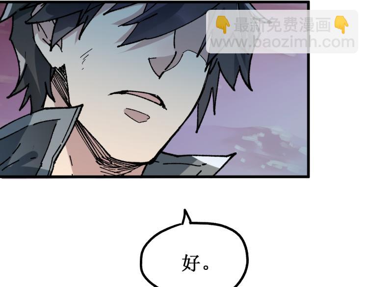 第138话 挣脱枷锁！86