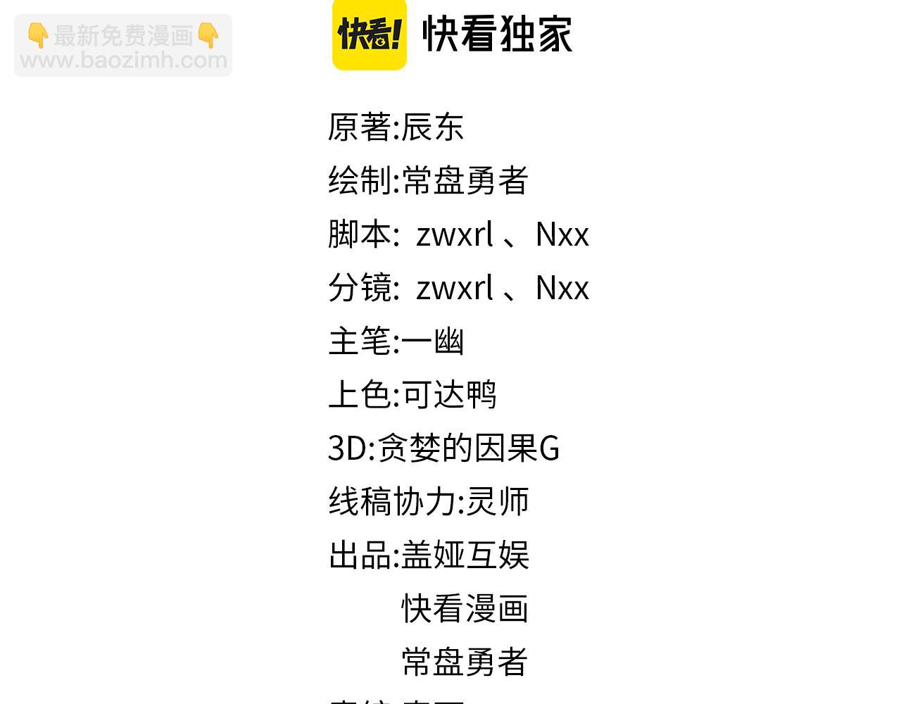 第152话 激战！楚风vs双王1