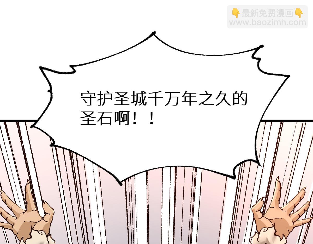 第152话 激战！楚风vs双王101