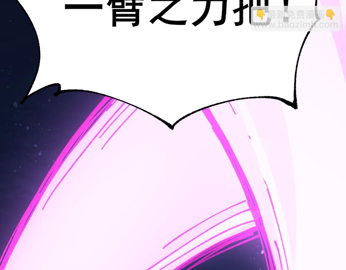 第152话 激战！楚风vs双王111