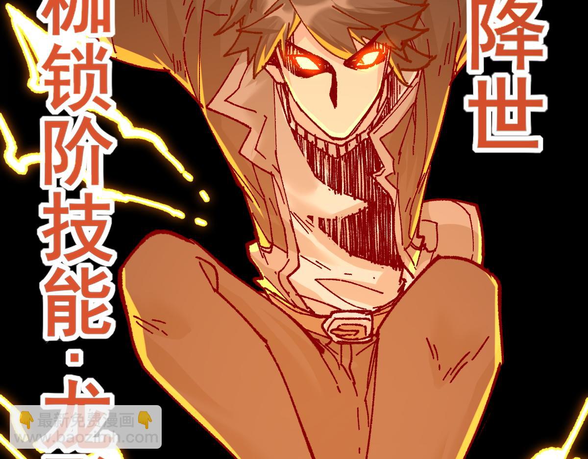 第152话 激战！楚风vs双王160
