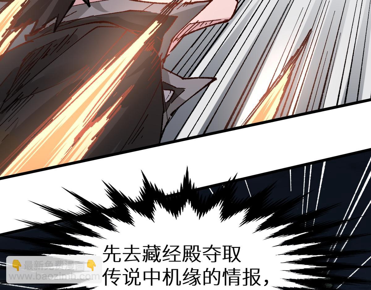 第152话 激战！楚风vs双王173
