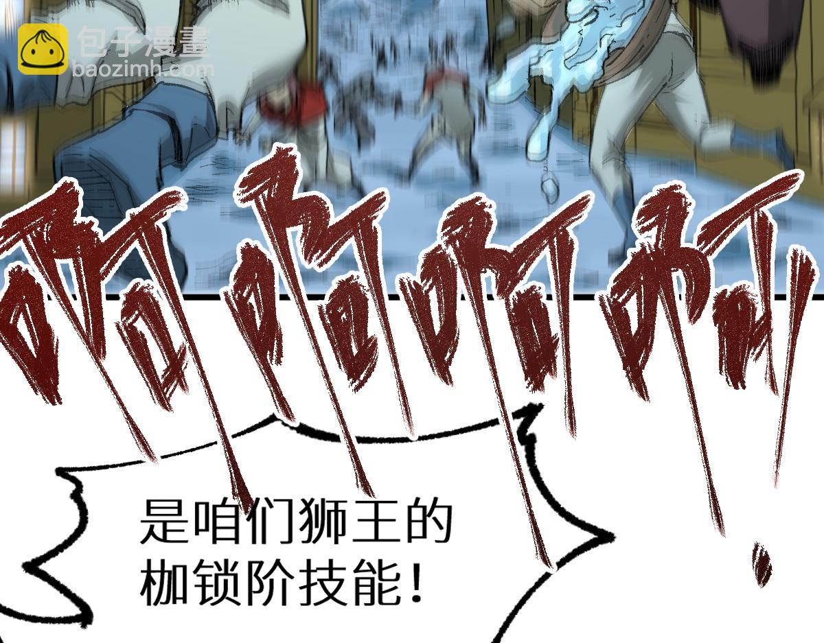 第152话 激战！楚风vs双王28