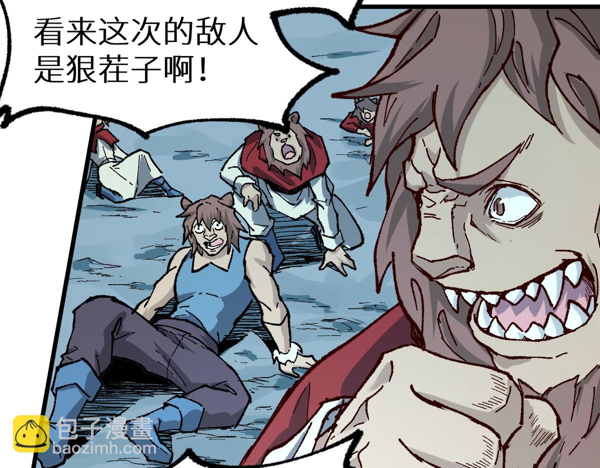 第152话 激战！楚风vs双王29