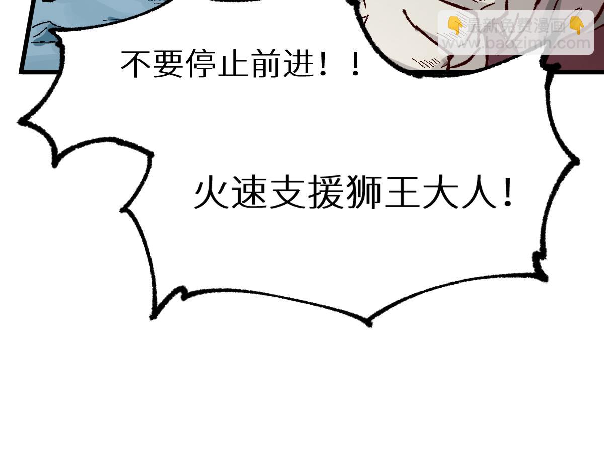 第152话 激战！楚风vs双王30