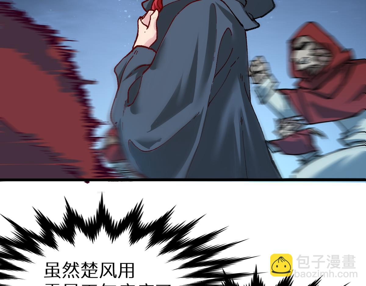 第152话 激战！楚风vs双王32