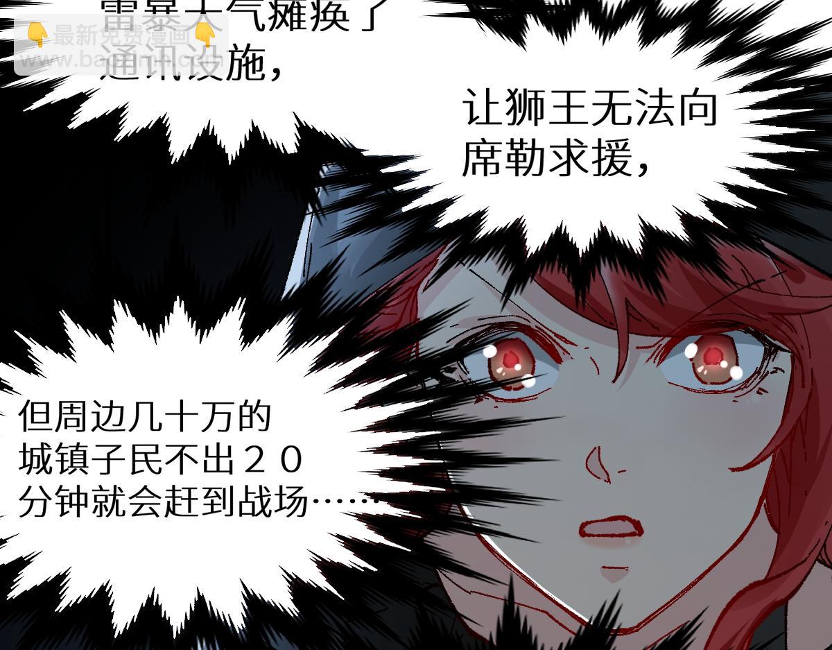 第152话 激战！楚风vs双王33