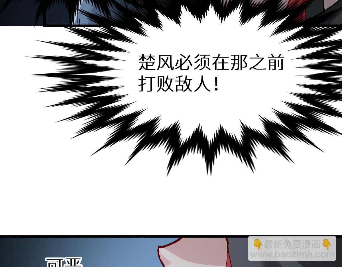 第152话 激战！楚风vs双王34