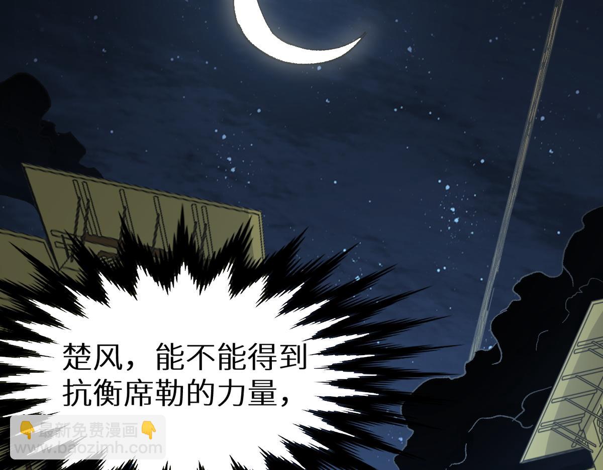 第152话 激战！楚风vs双王36