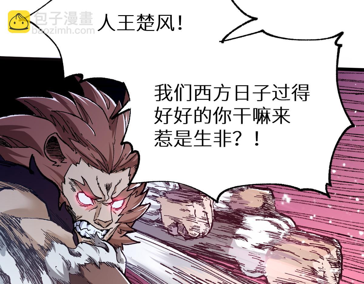 第152话 激战！楚风vs双王6