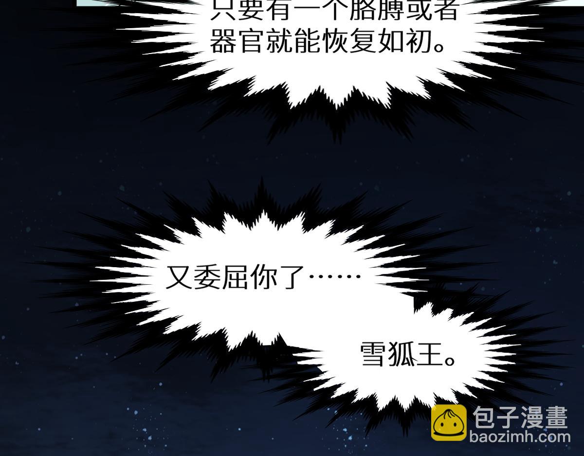 第152话 激战！楚风vs双王61