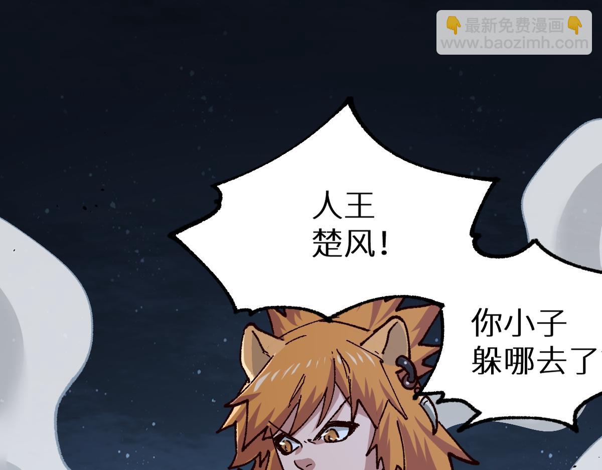 第152话 激战！楚风vs双王78