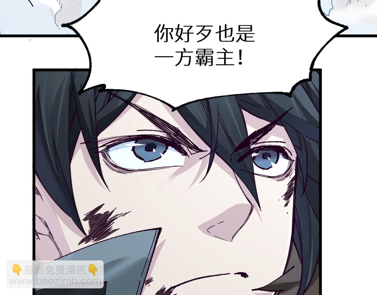 第152话 激战！楚风vs双王81