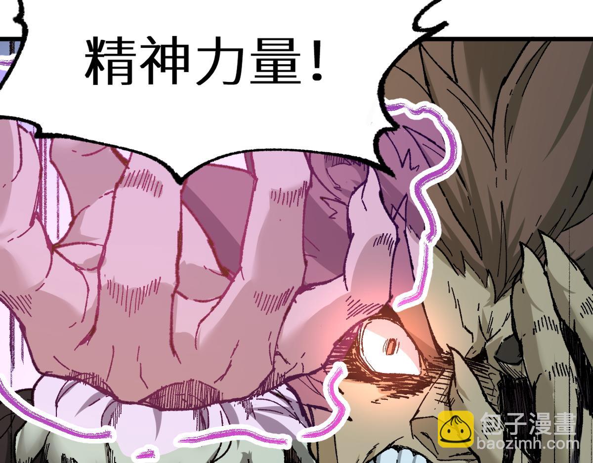 第152话 激战！楚风vs双王92