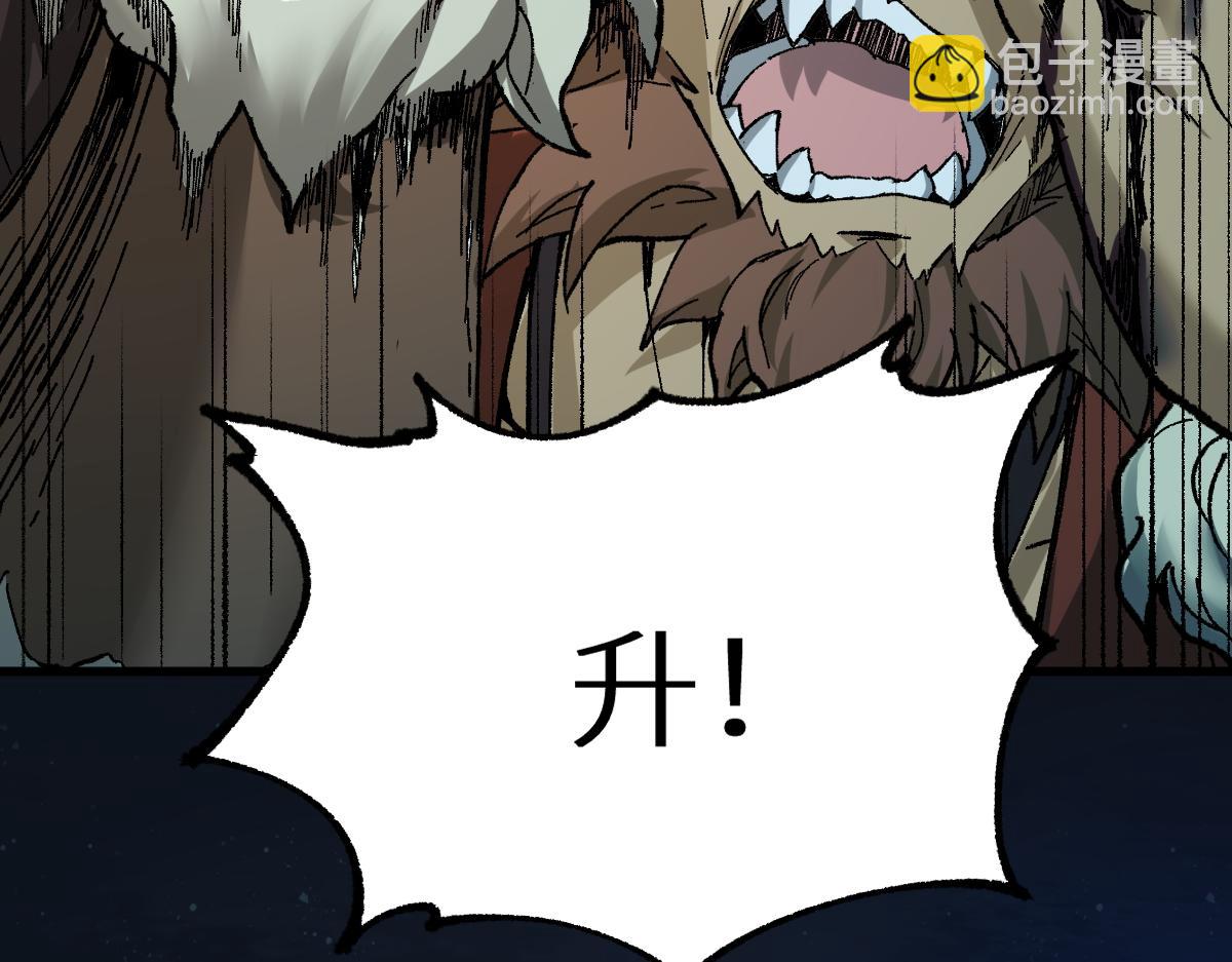 第152话 激战！楚风vs双王93