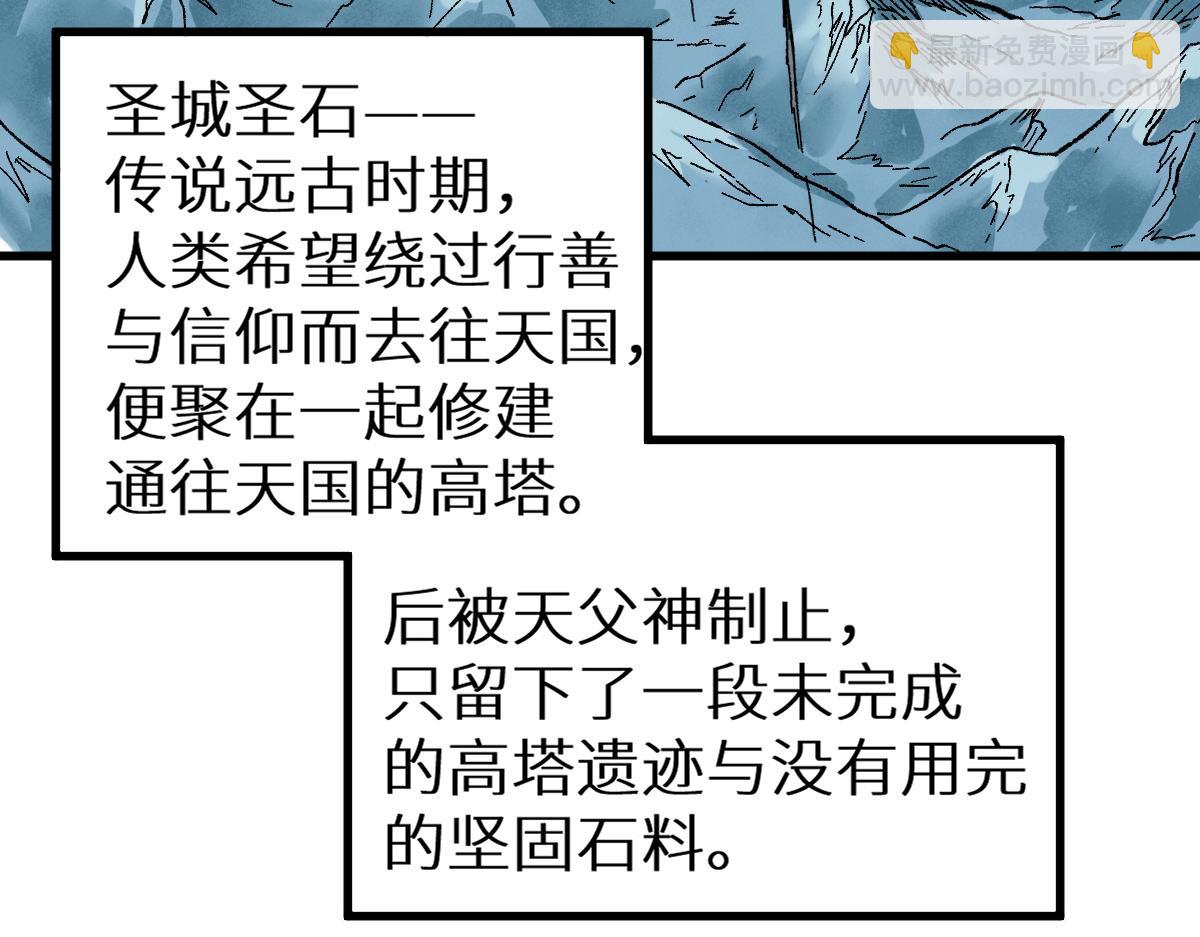 第152话 激战！楚风vs双王99