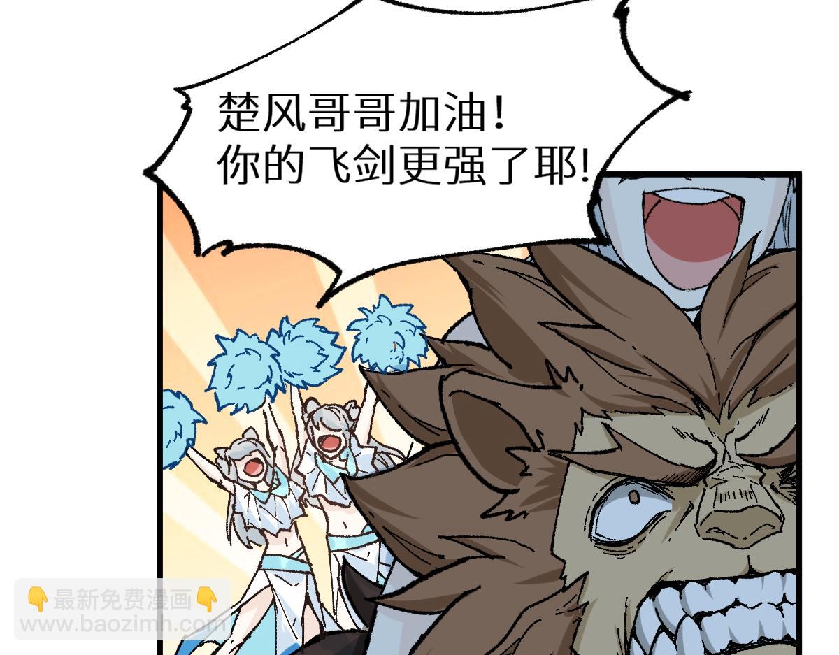 第153话 飞剑归来100