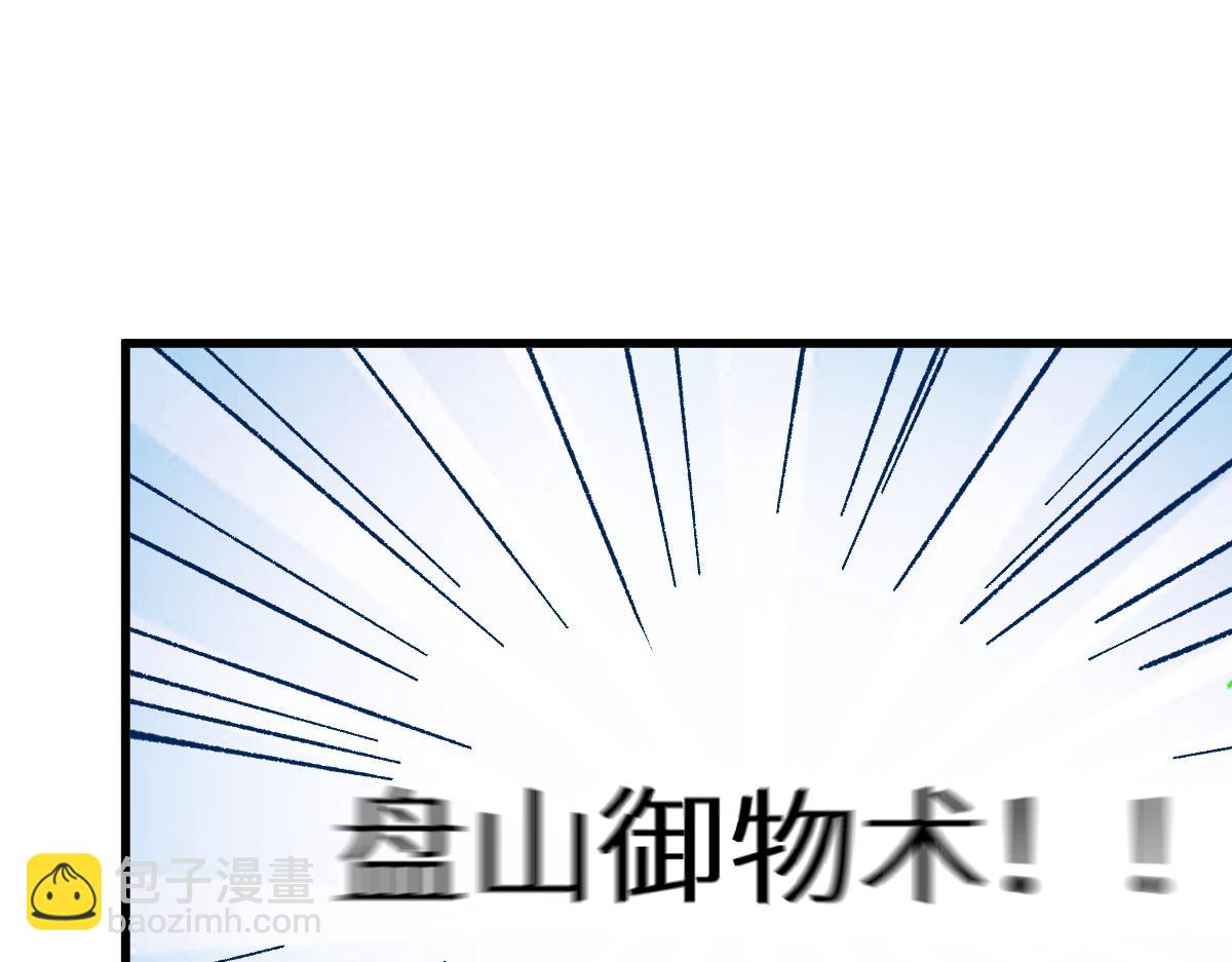 第153话 飞剑归来147