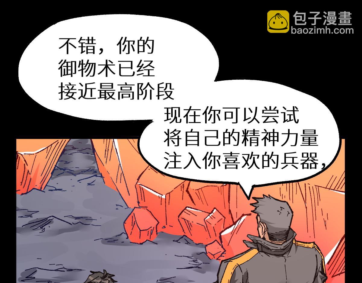 第153话 飞剑归来154