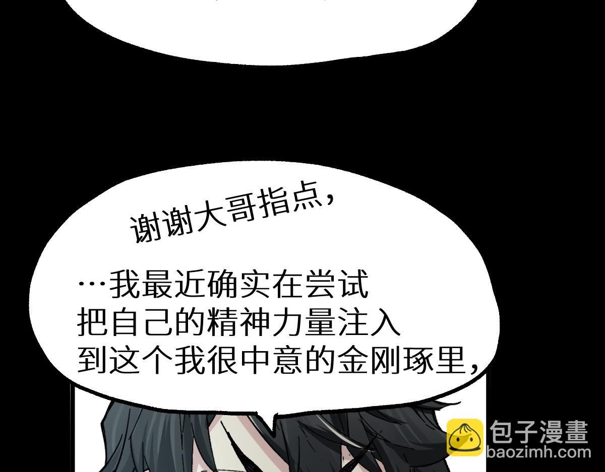 第153话 飞剑归来156