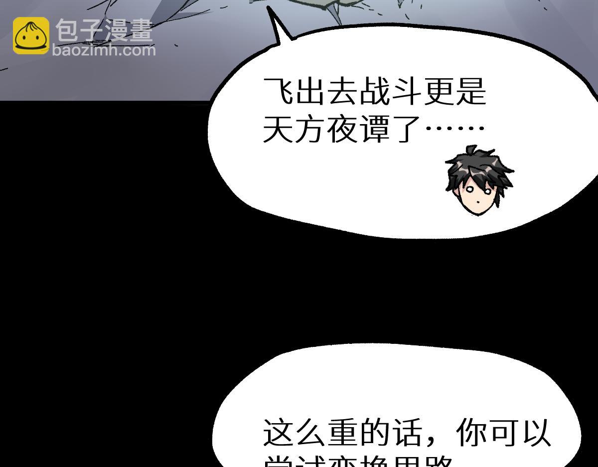 第153话 飞剑归来163