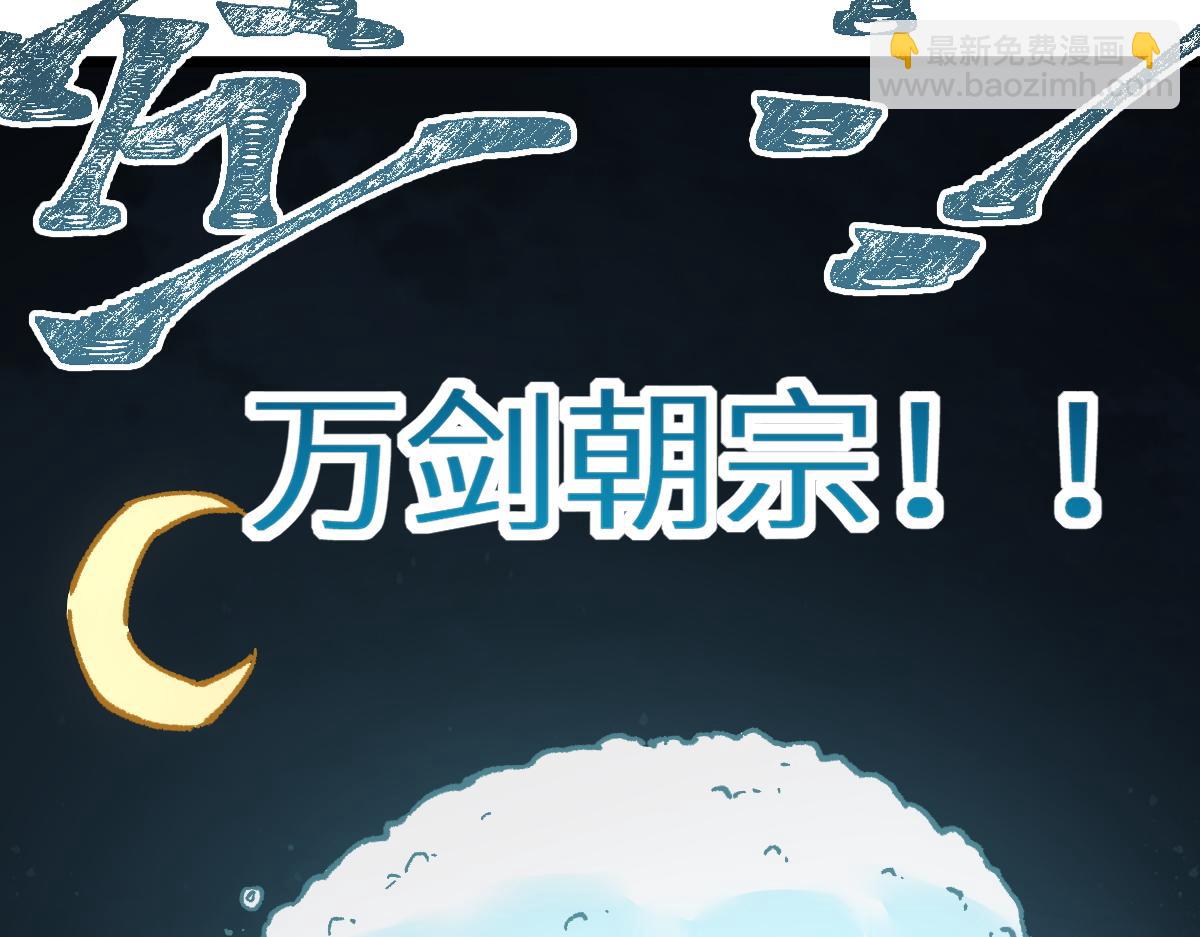 第153话 飞剑归来170