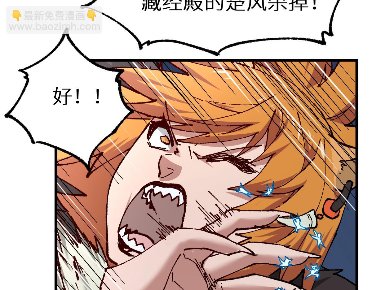 第153话 飞剑归来39