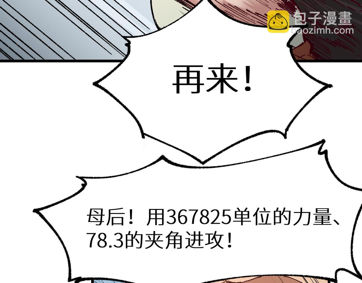 第153话 飞剑归来56