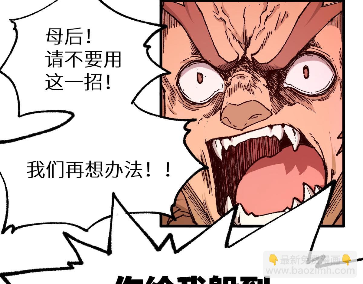 第156话 凤王爆发10