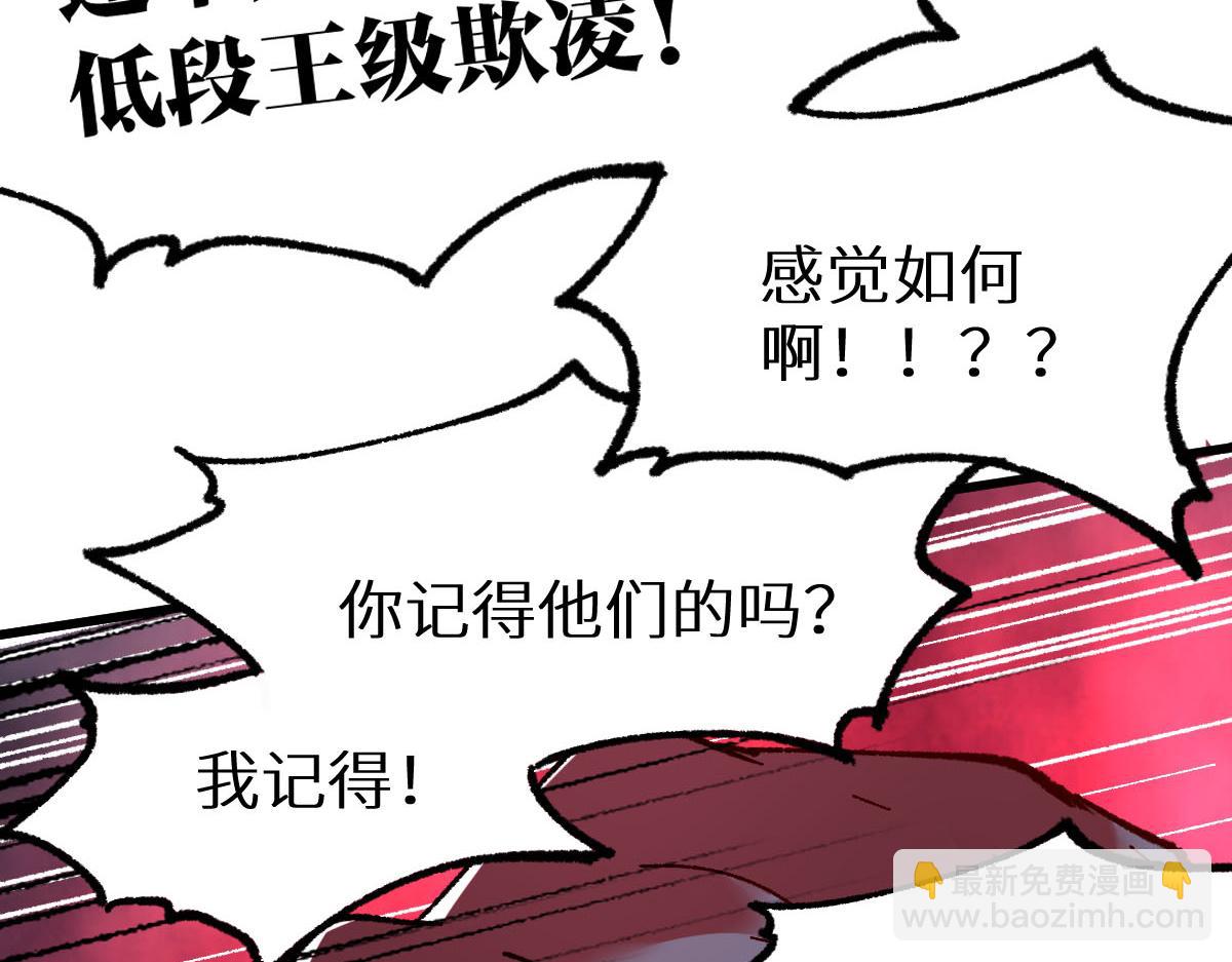 第156话 凤王爆发110
