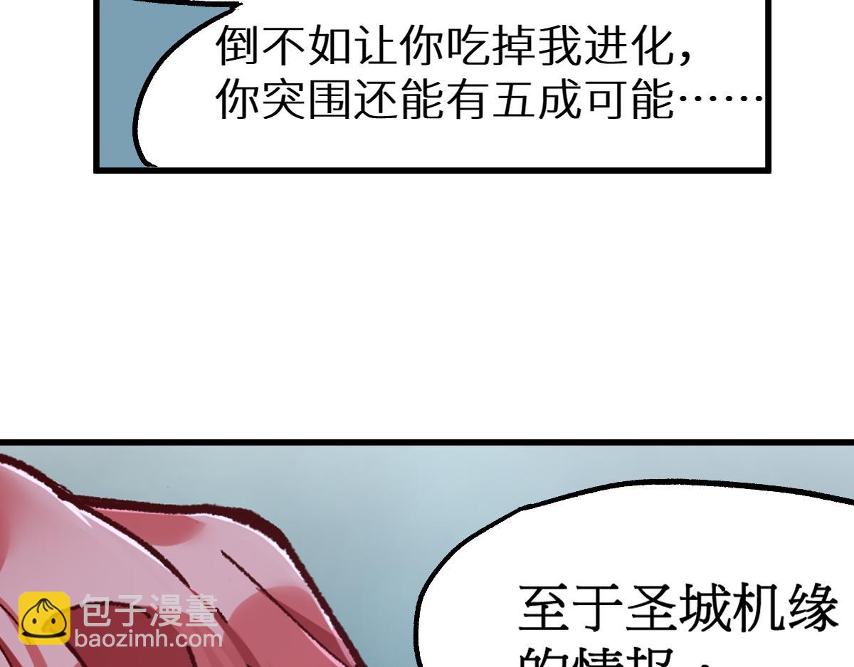 第156话 凤王爆发142
