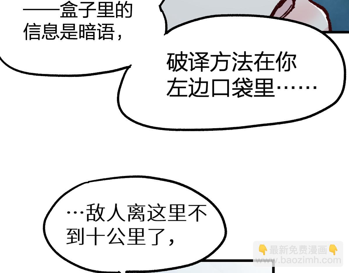 第156话 凤王爆发144
