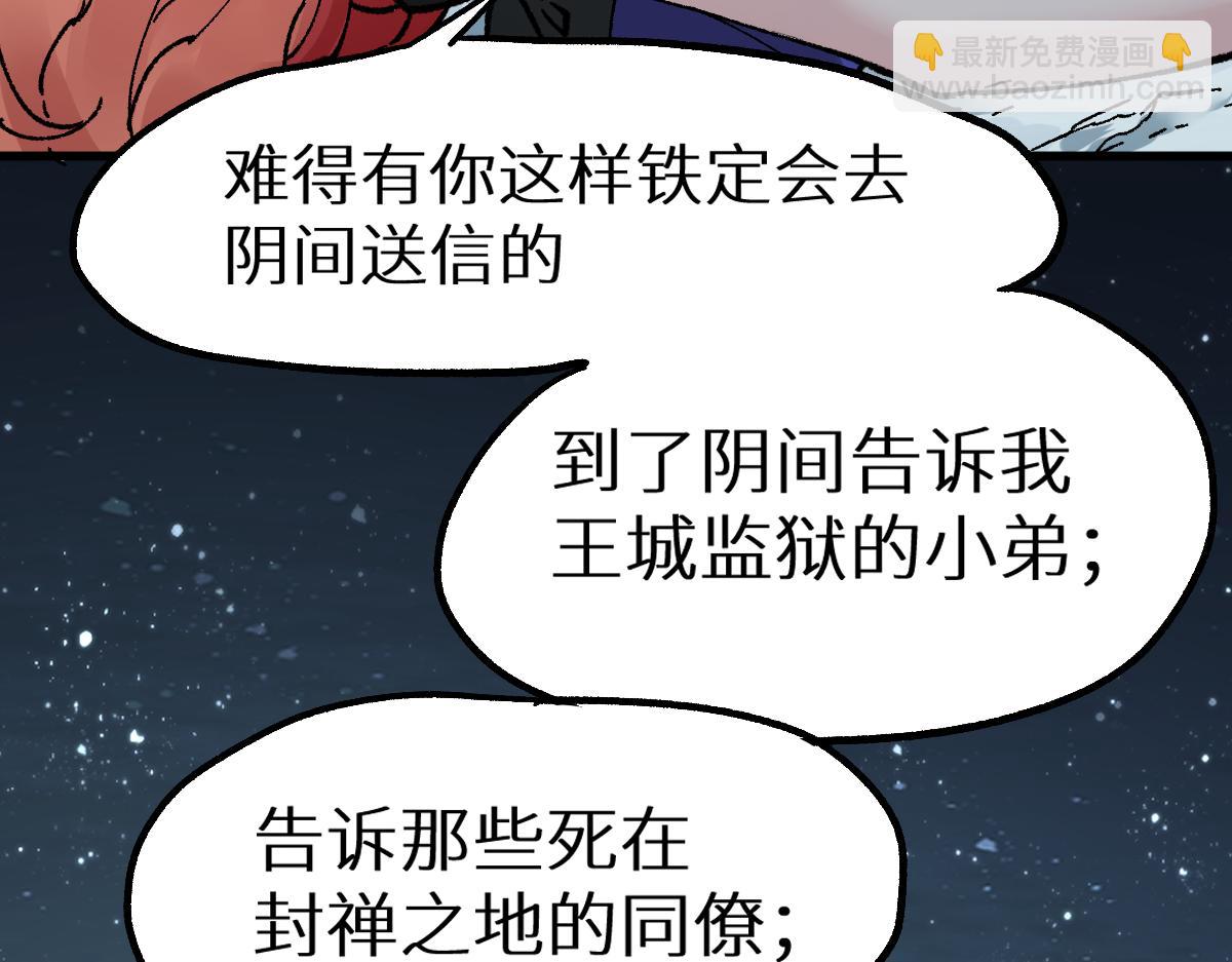 第156话 凤王爆发151