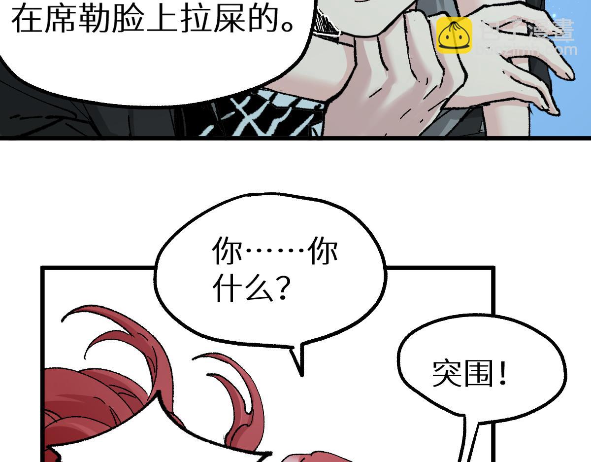 第156话 凤王爆发154