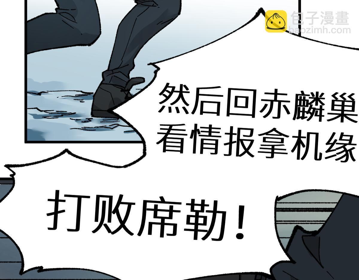 第156话 凤王爆发160