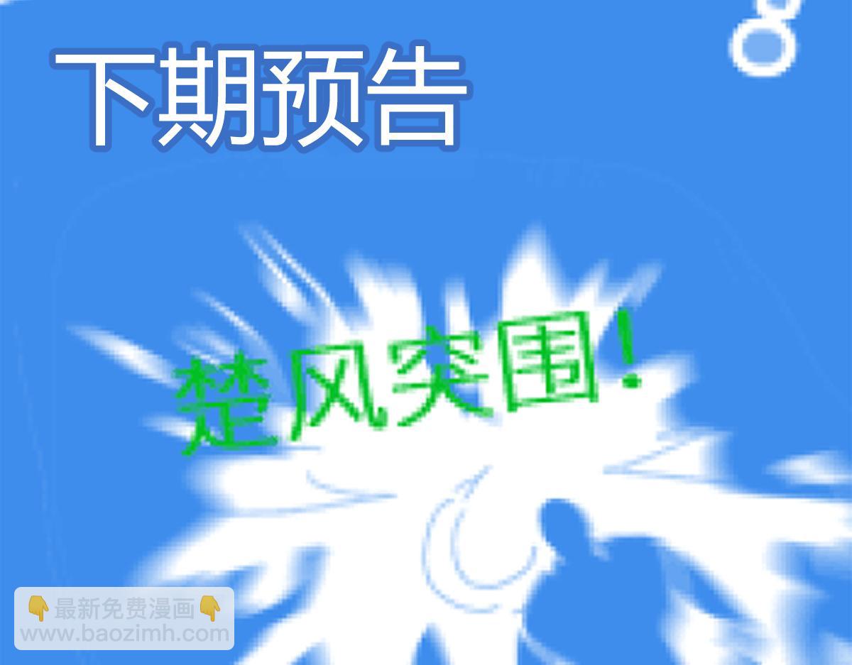 第156话 凤王爆发197