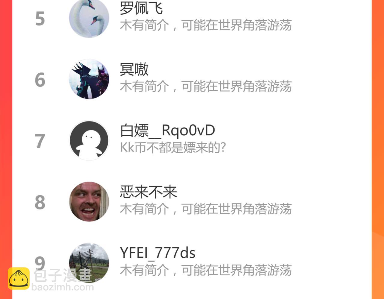 第156话 凤王爆发205