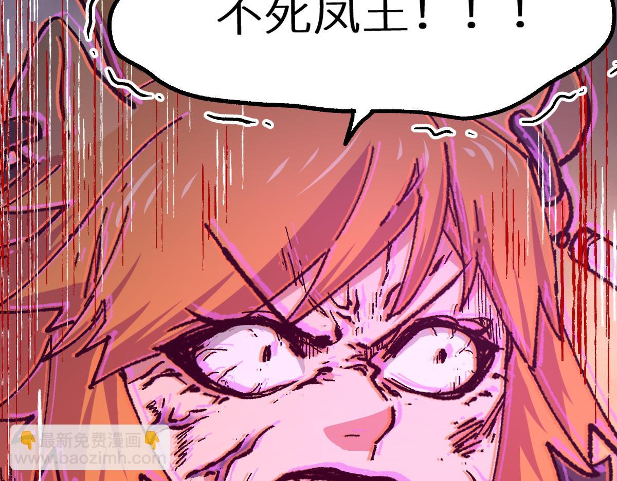 第156话 凤王爆发7