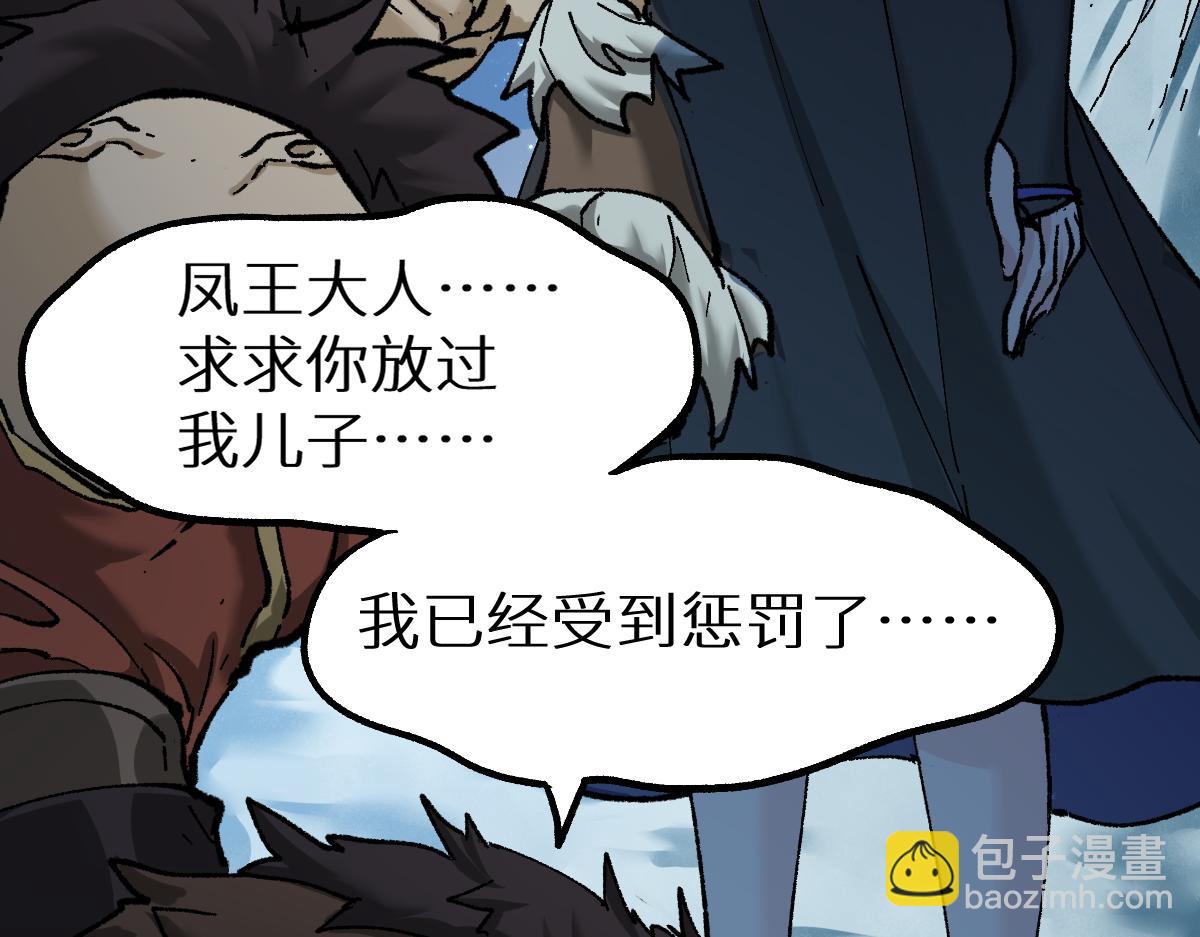 第156话 凤王爆发81