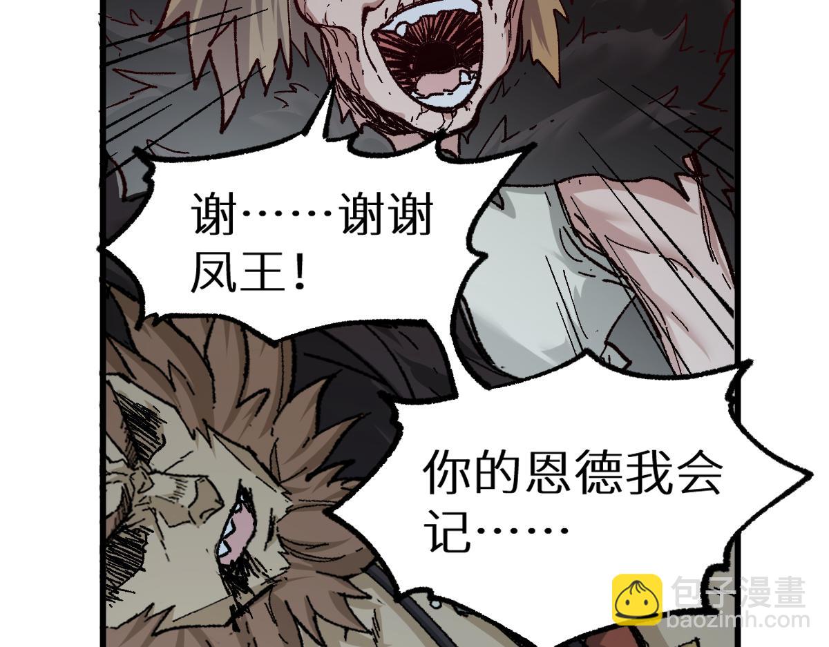 第156话 凤王爆发91