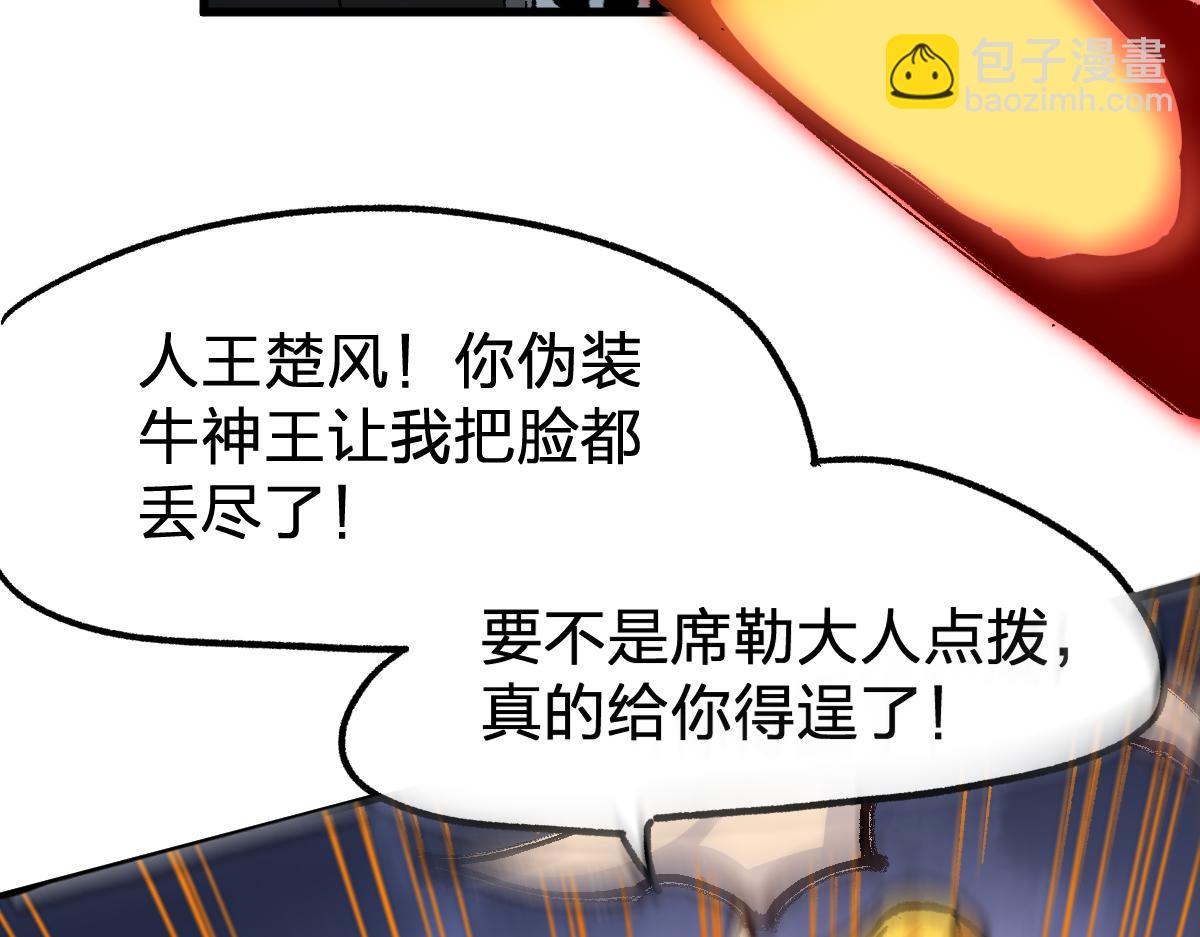 第161话 楚神！125